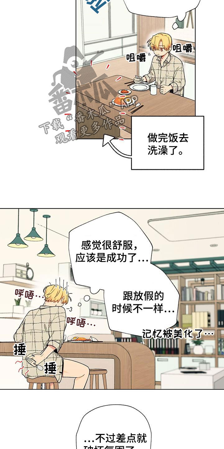 香草视频漫画,第20章：不是新手2图