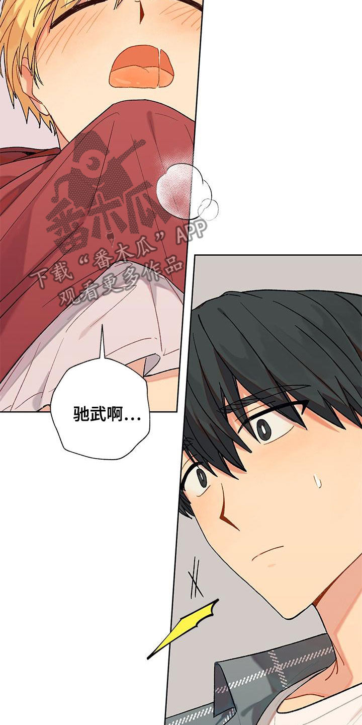香草甜酒香水适合夏天吗漫画,第45章：闯入2图