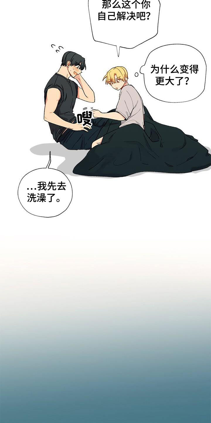 香草甜布丁漫画,第25章：约定1图