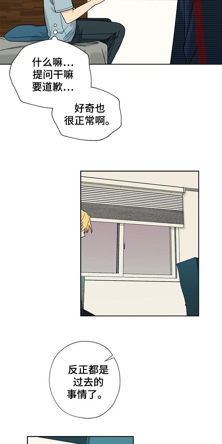 香草甜布丁漫画,第29章：失败2图