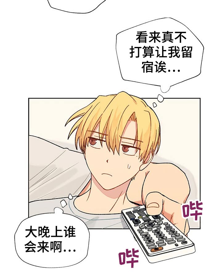 香草甜布丁漫画,第26章：看完电影2图
