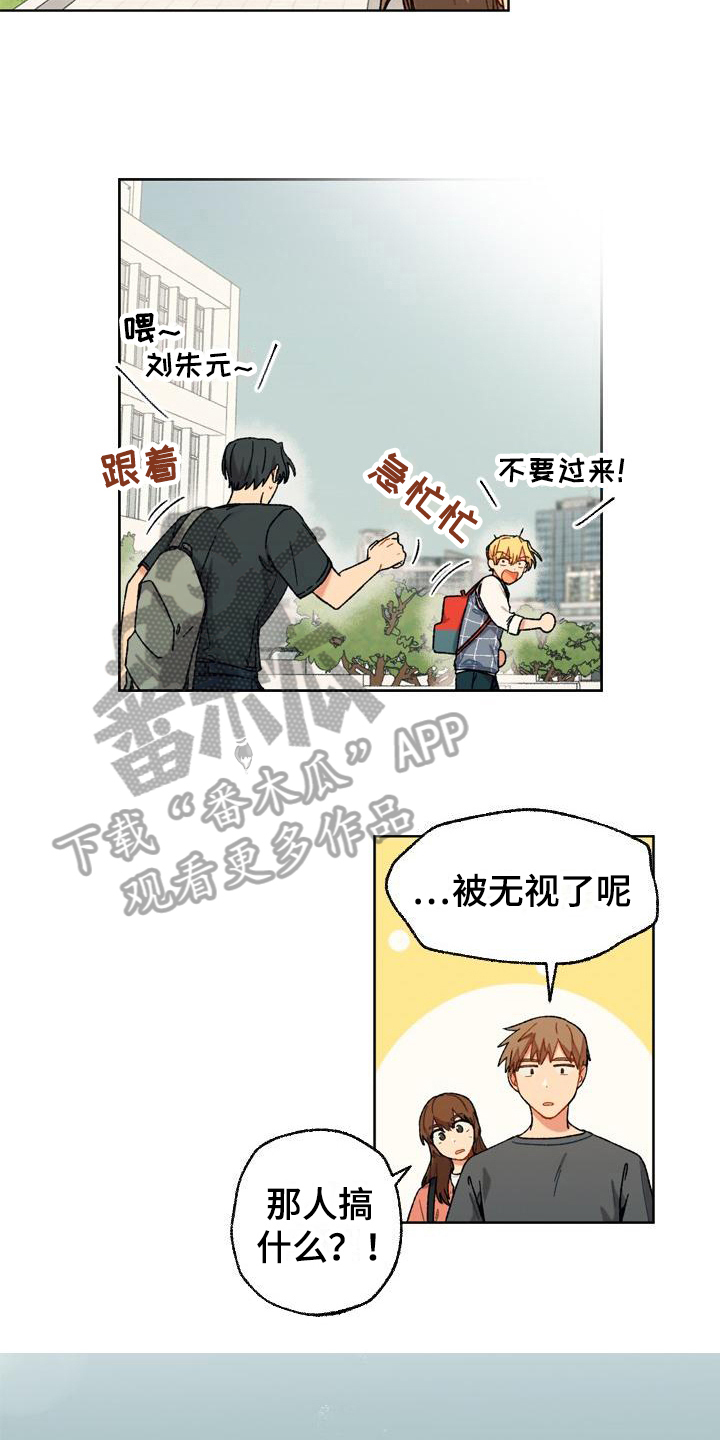 香草甜布丁漫画,第14章：保护1图