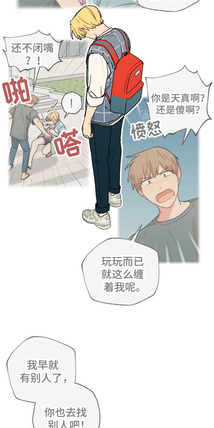 甜问香草甜品加盟漫画,第13章：尴尬2图