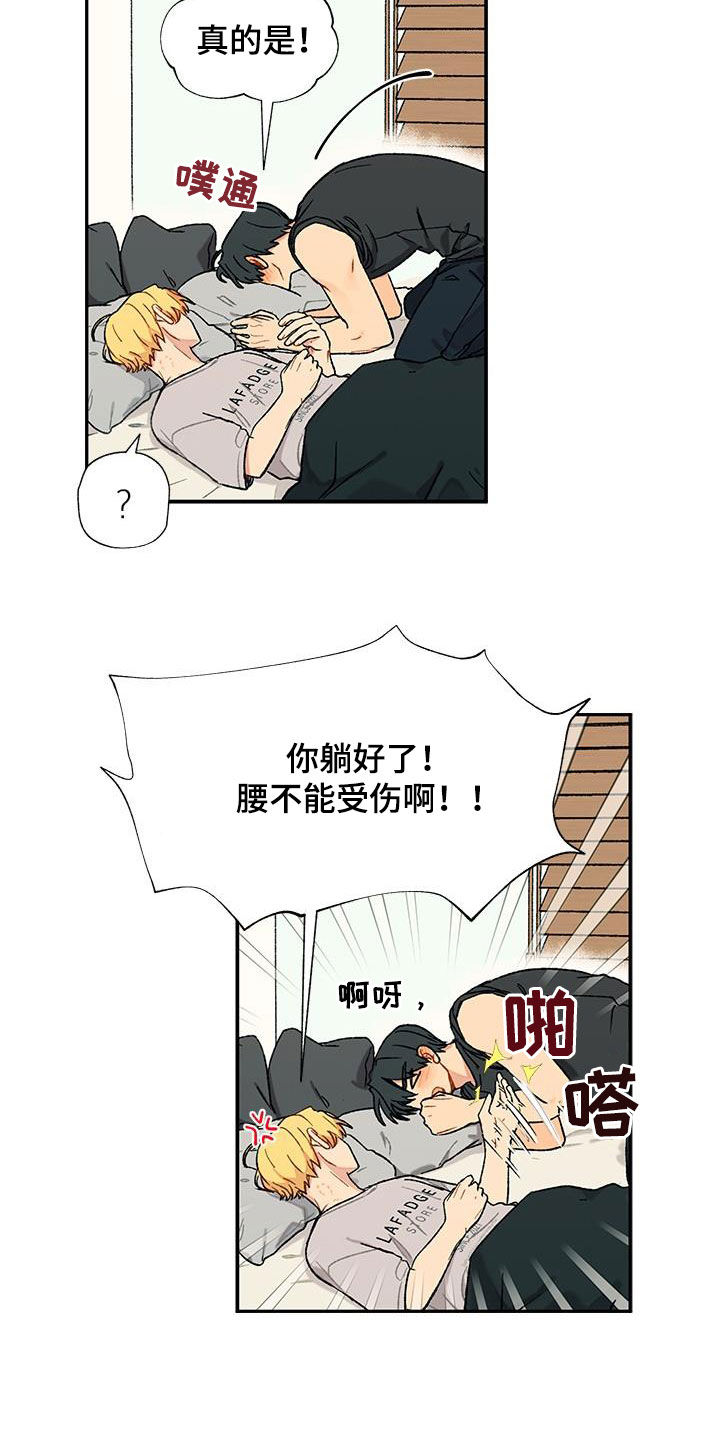 香草甜布丁漫画,第22章：交往1图