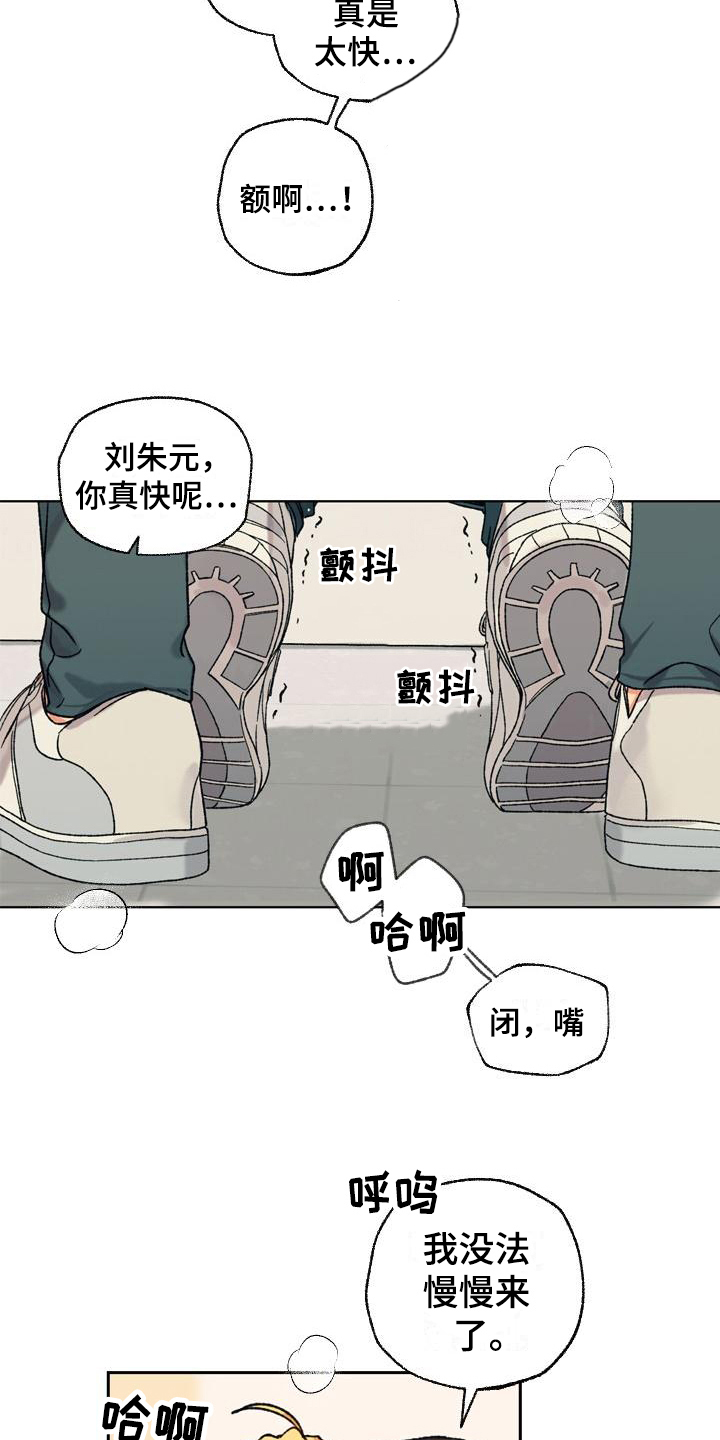 香草甜布丁漫画,第10章：最后的机会1图