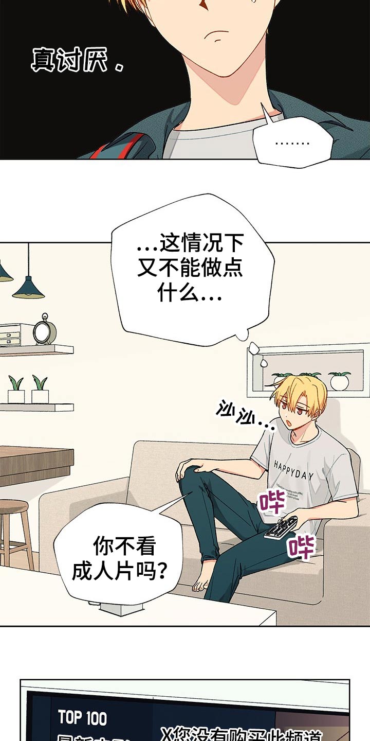 香草甜布丁漫画,第26章：看完电影1图