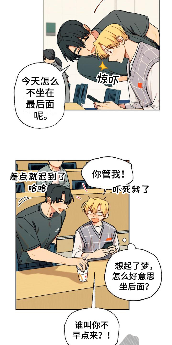 香草甜布丁漫画,第11章：香草奶昔1图