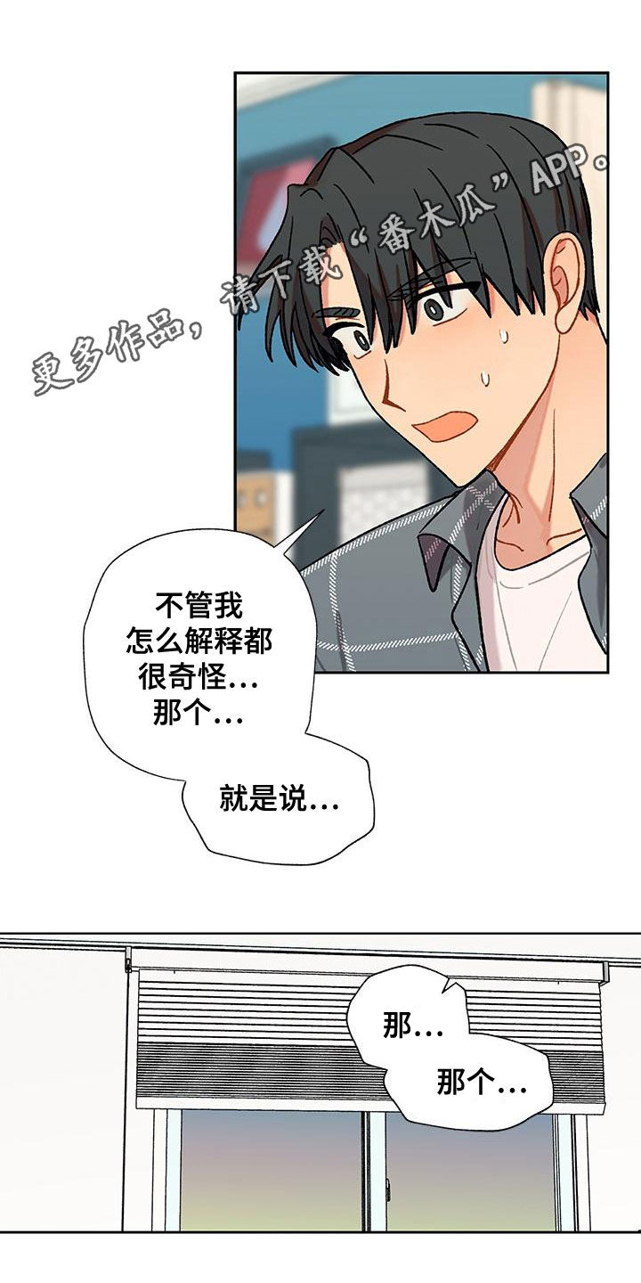 香草味8漫画,第46章：直接1图