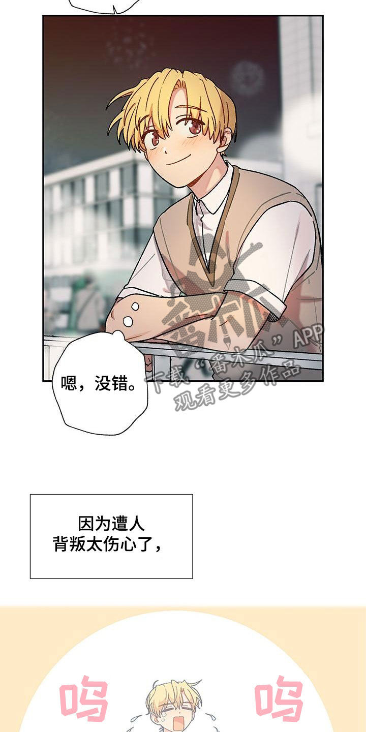 香草甜布丁漫画,第59章：不怕他1图