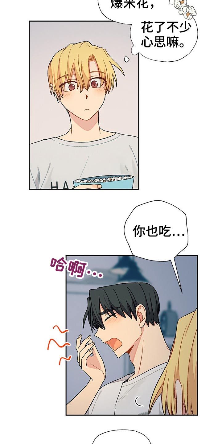 香草甜布丁漫画,第26章：看完电影2图