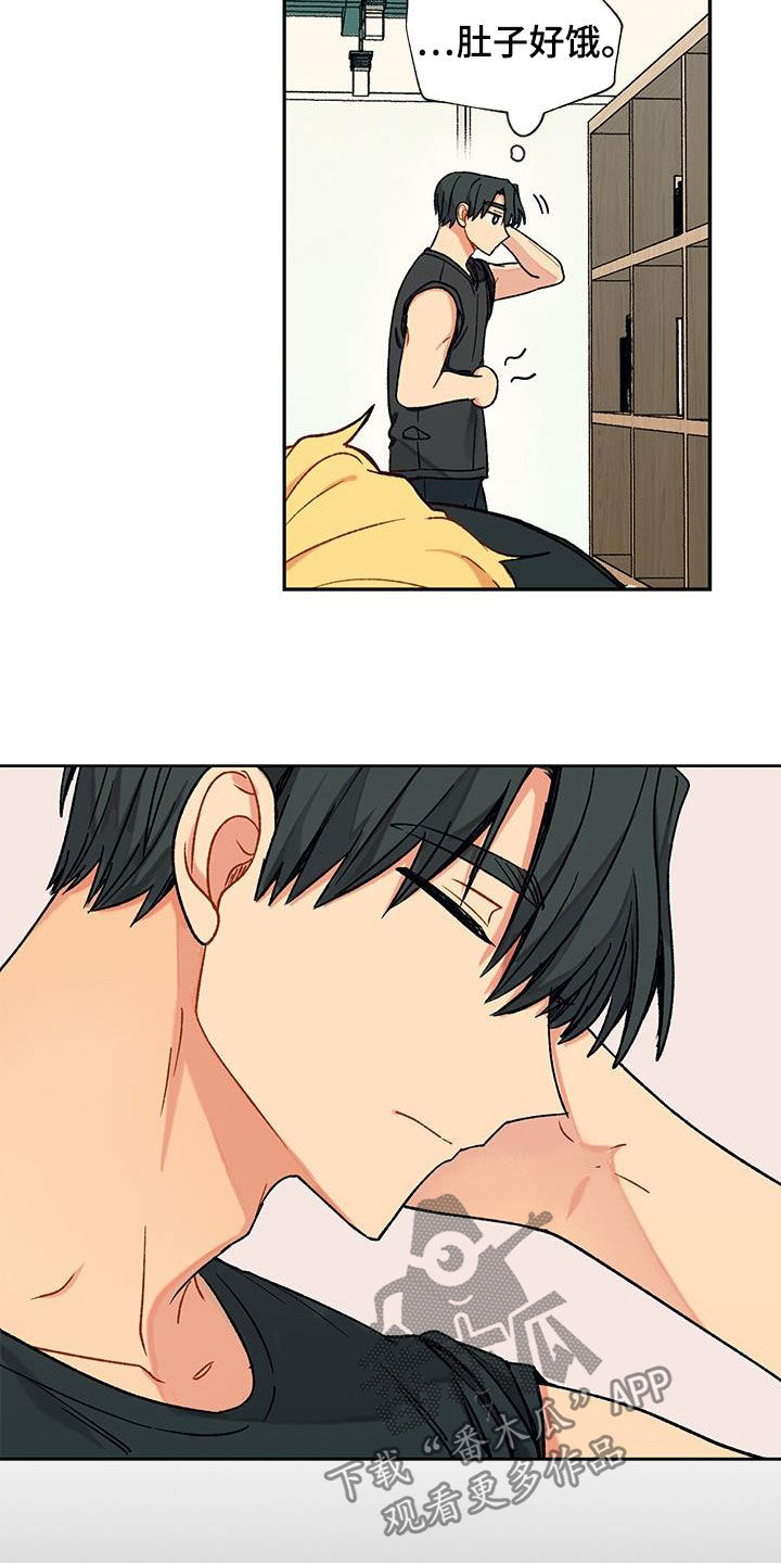 香草甜布丁漫画,第23章：满足2图