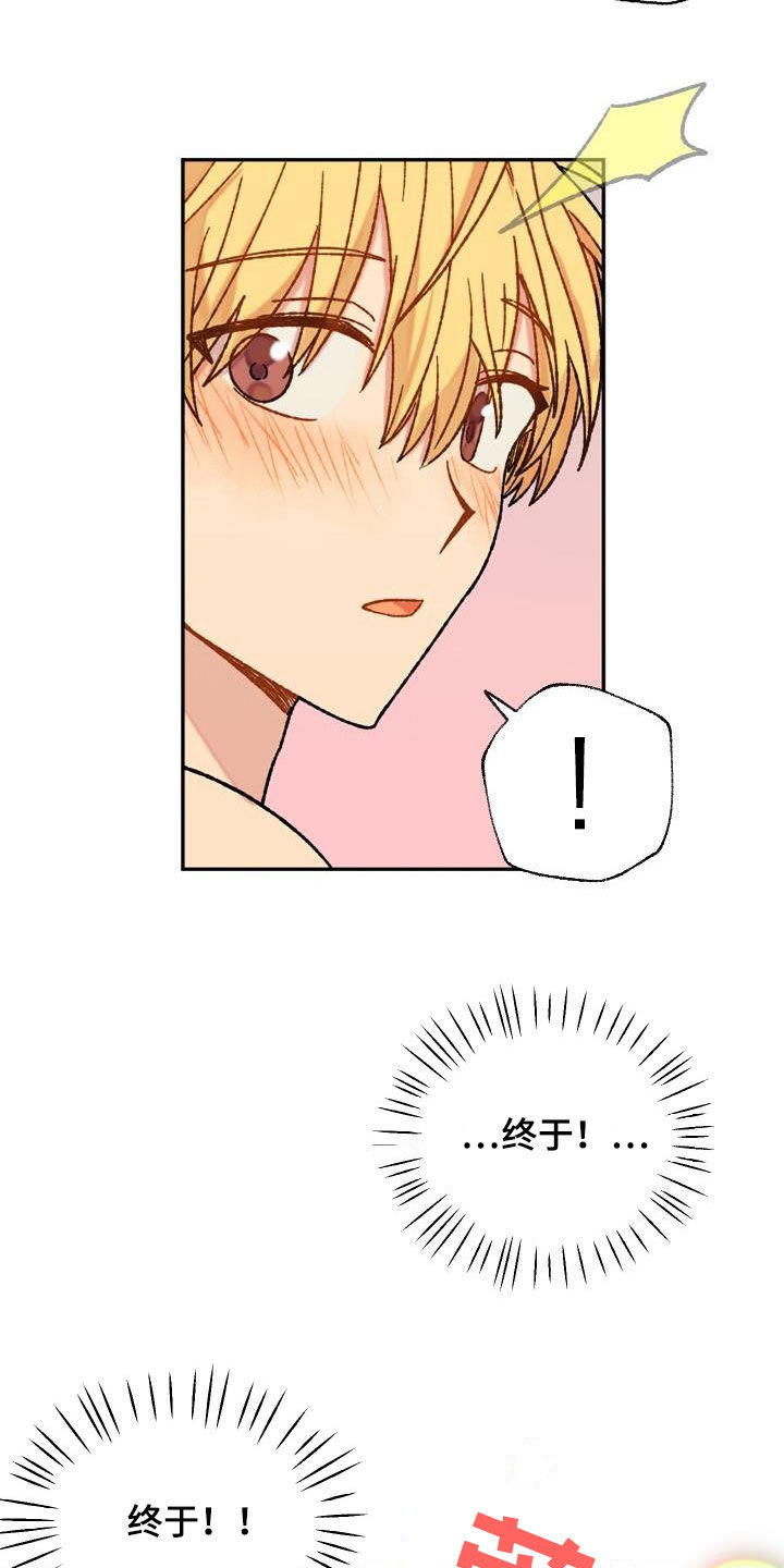 香草甜品优惠团购漫画,第18章：这算什么1图