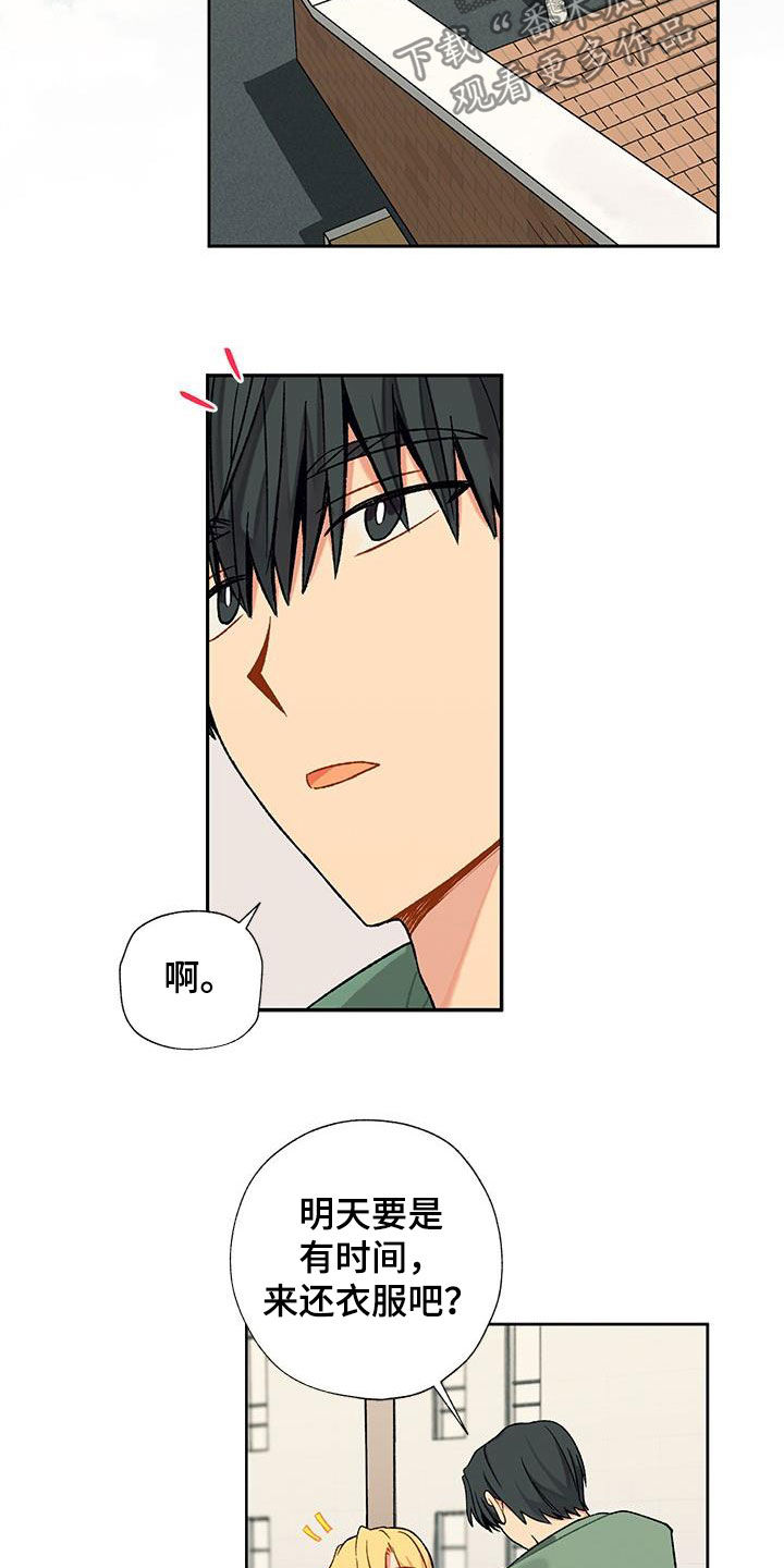 香草甜布丁漫画,第25章：约定1图