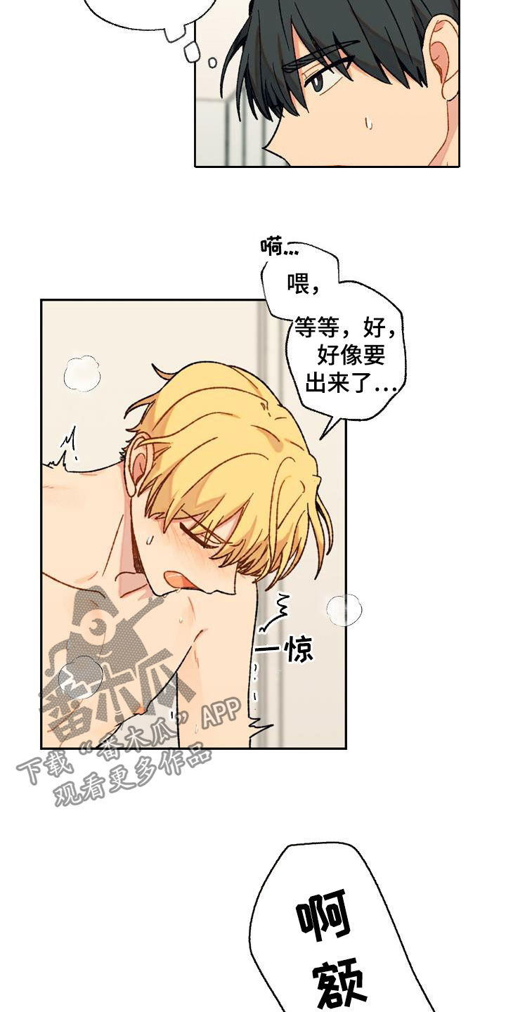 香草甜圈漫画,第18章：这算什么2图