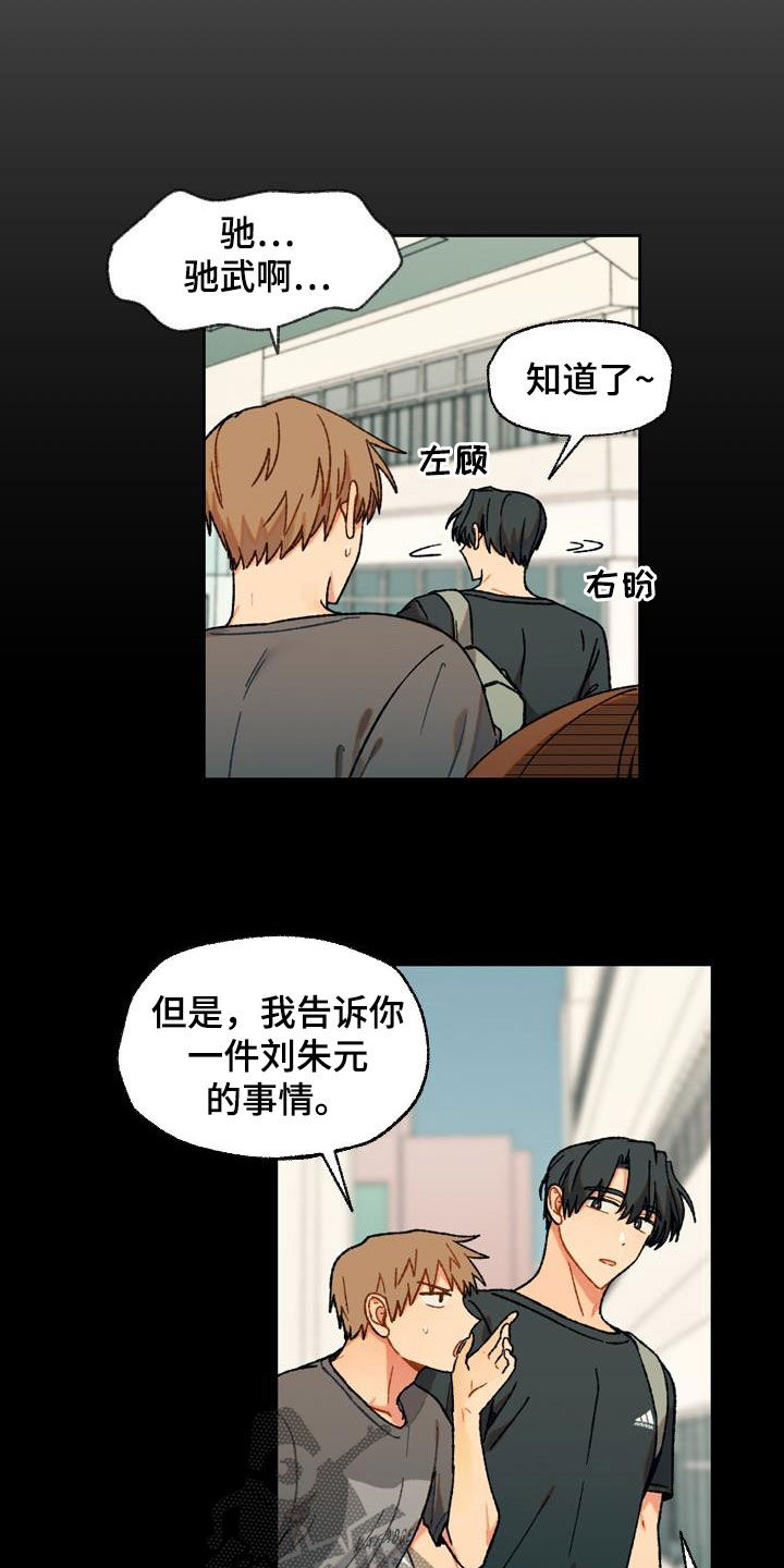 香草甜酒香水适合夏天吗漫画,第18章：这算什么1图