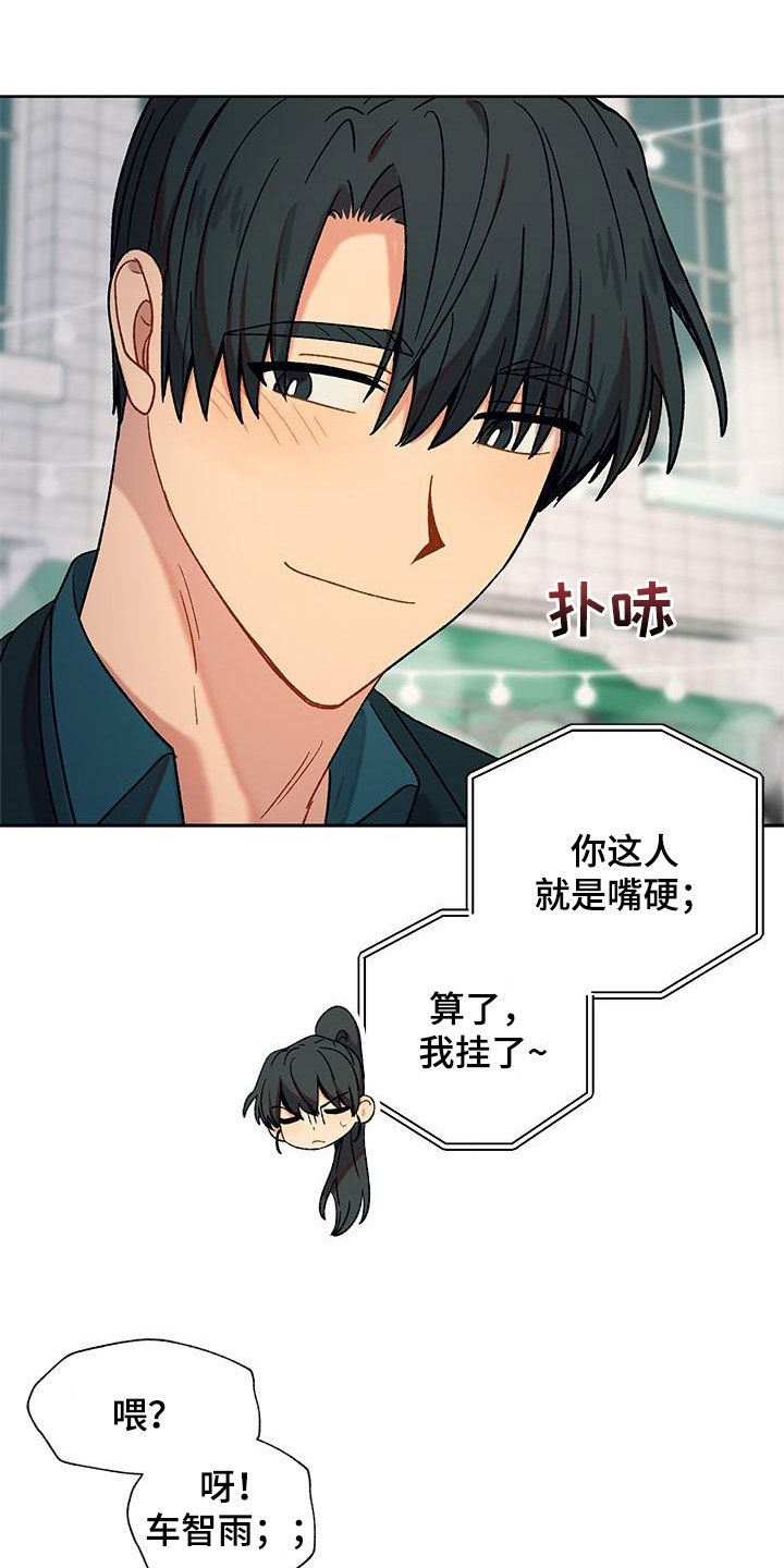 香草甜布丁漫画,第59章：不怕他2图