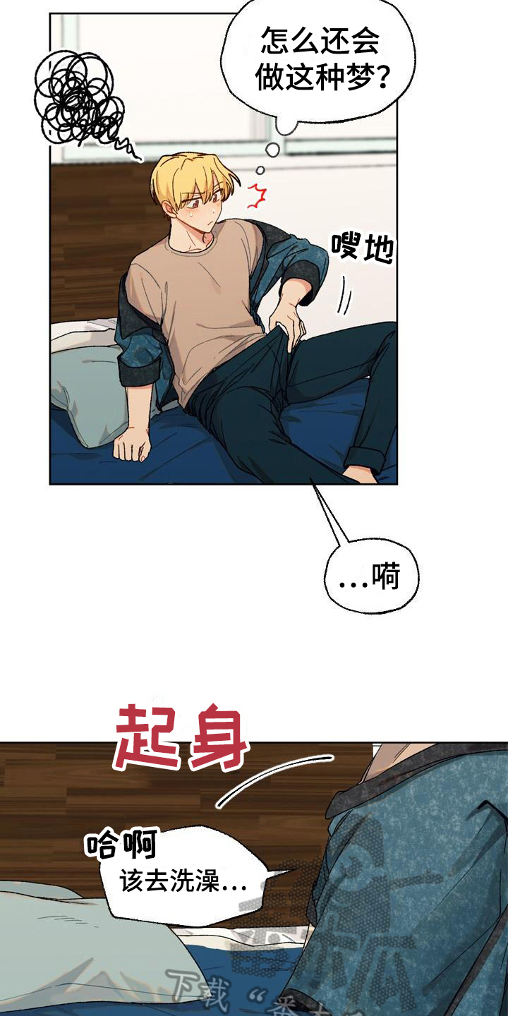 香草甜布丁漫画,第11章：香草奶昔1图