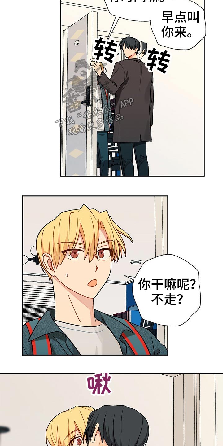 香草甜布丁漫画,第27章：晚安1图