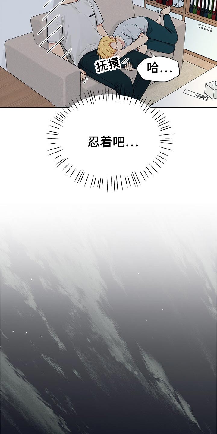 香草甜布丁漫画,第27章：晚安1图
