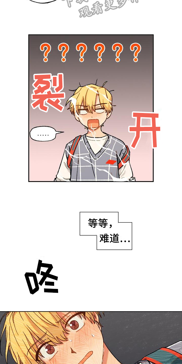 香草甜蜜别名漫画,第12章：自作多情2图