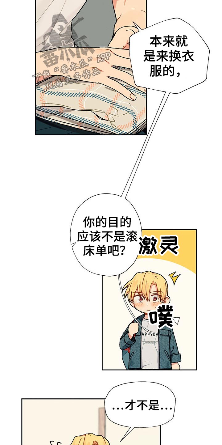 香草甜布丁漫画,第26章：看完电影1图