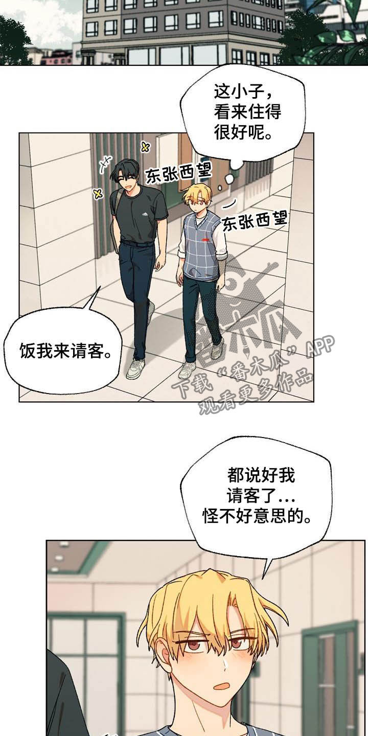 香草甜蜜画涯漫画,第16章：回家2图