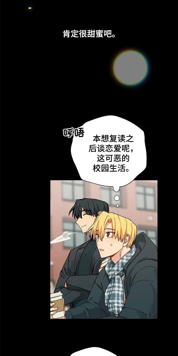 香草甜糯米漫画,第57章：没有理由2图