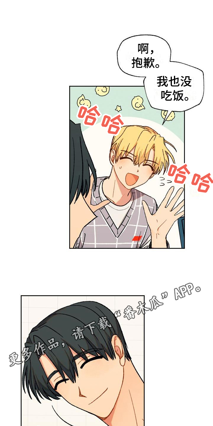 香草甜布丁漫画,第11章：香草奶昔2图