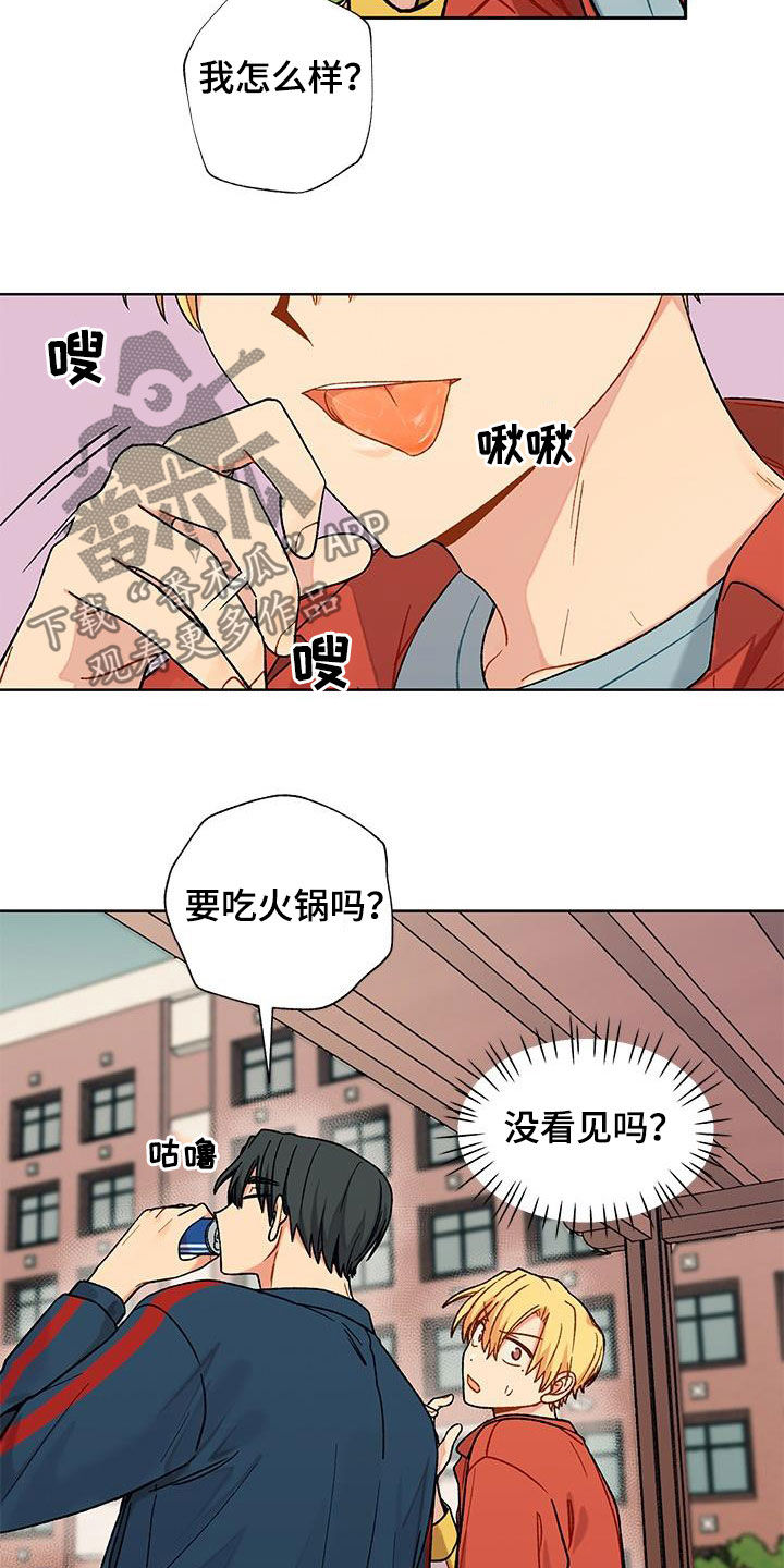 香草甜蜜漫画,第29章：失败2图