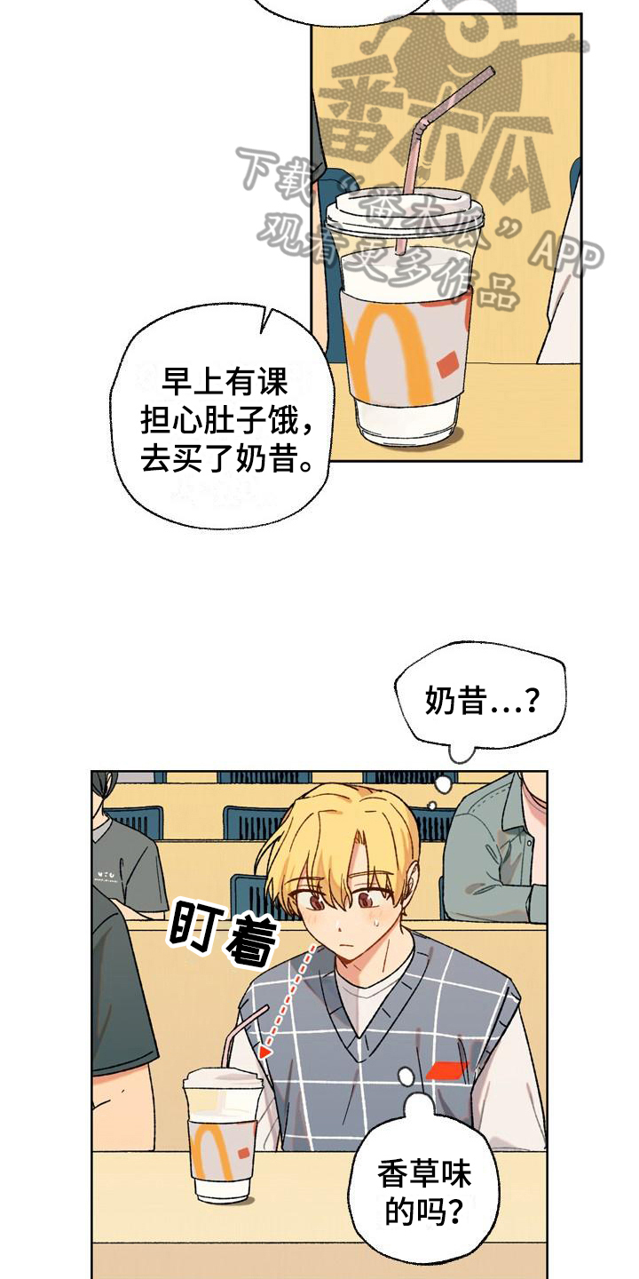 香草甜布丁漫画,第11章：香草奶昔2图