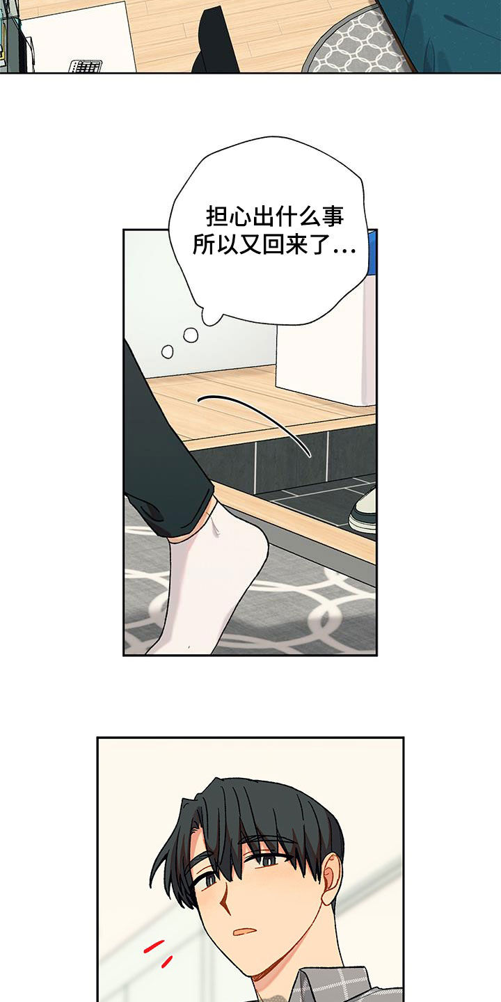 香草甜布丁漫画,第44章：来真的？2图