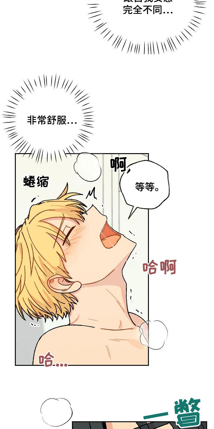 香草甜布丁漫画,第17章：我帮你1图