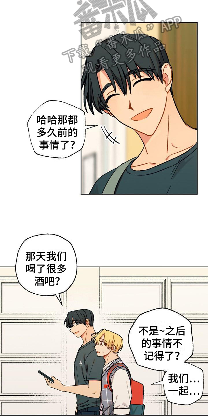 香草甜蜜画涯漫画,第12章：自作多情1图