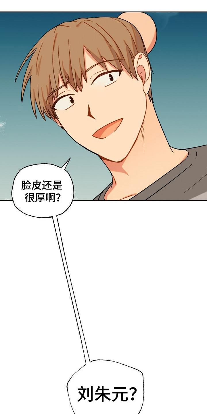 香草甜蜜画涯漫画,第13章：尴尬2图