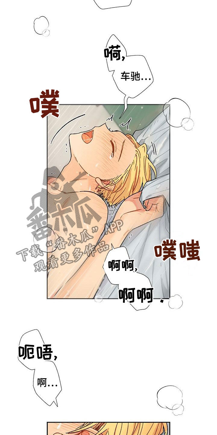 香草味甜吗漫画,第51章：去约会1图