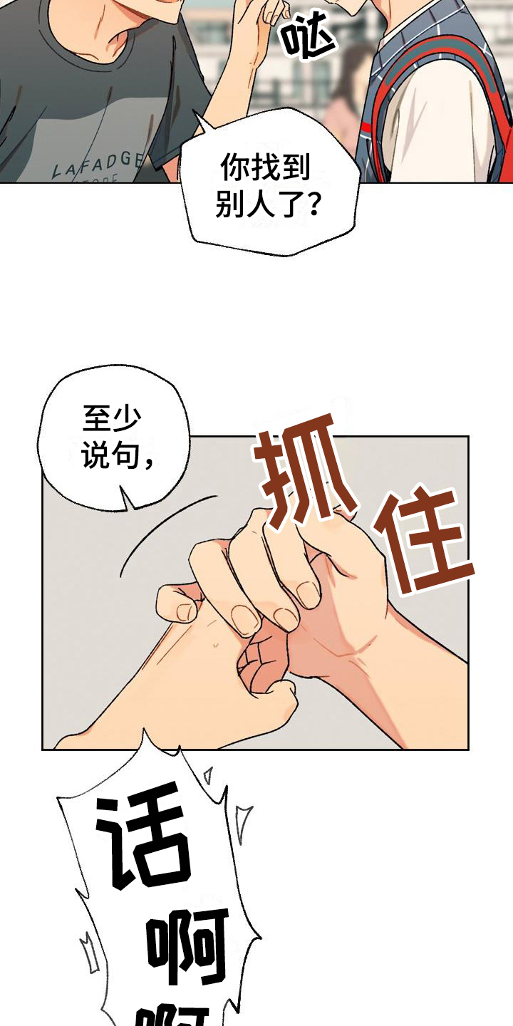 香草甜布丁漫画,第13章：尴尬2图