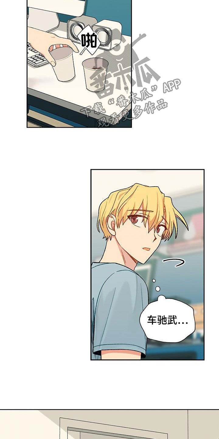 香草甜酒香水适合夏天吗漫画,第29章：失败1图