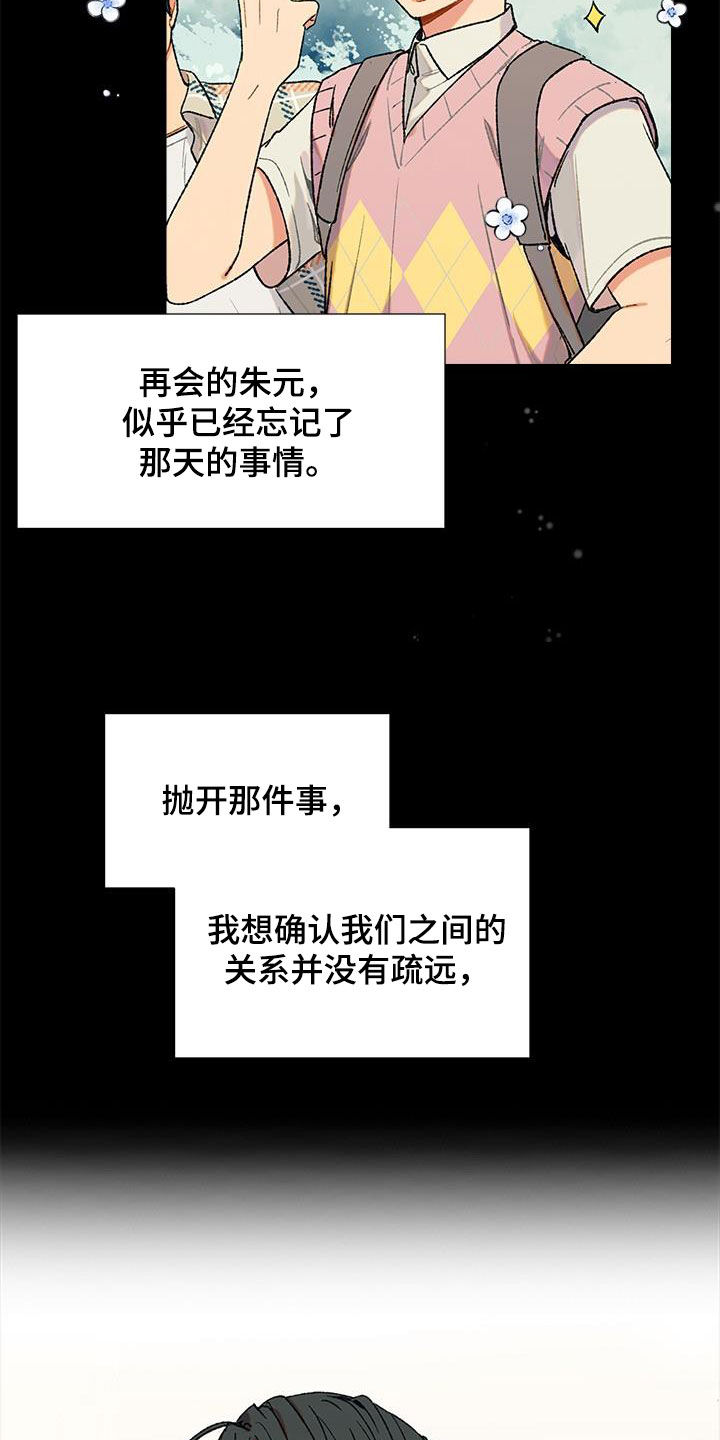 香草甜酒香水适合夏天吗漫画,第23章：满足2图