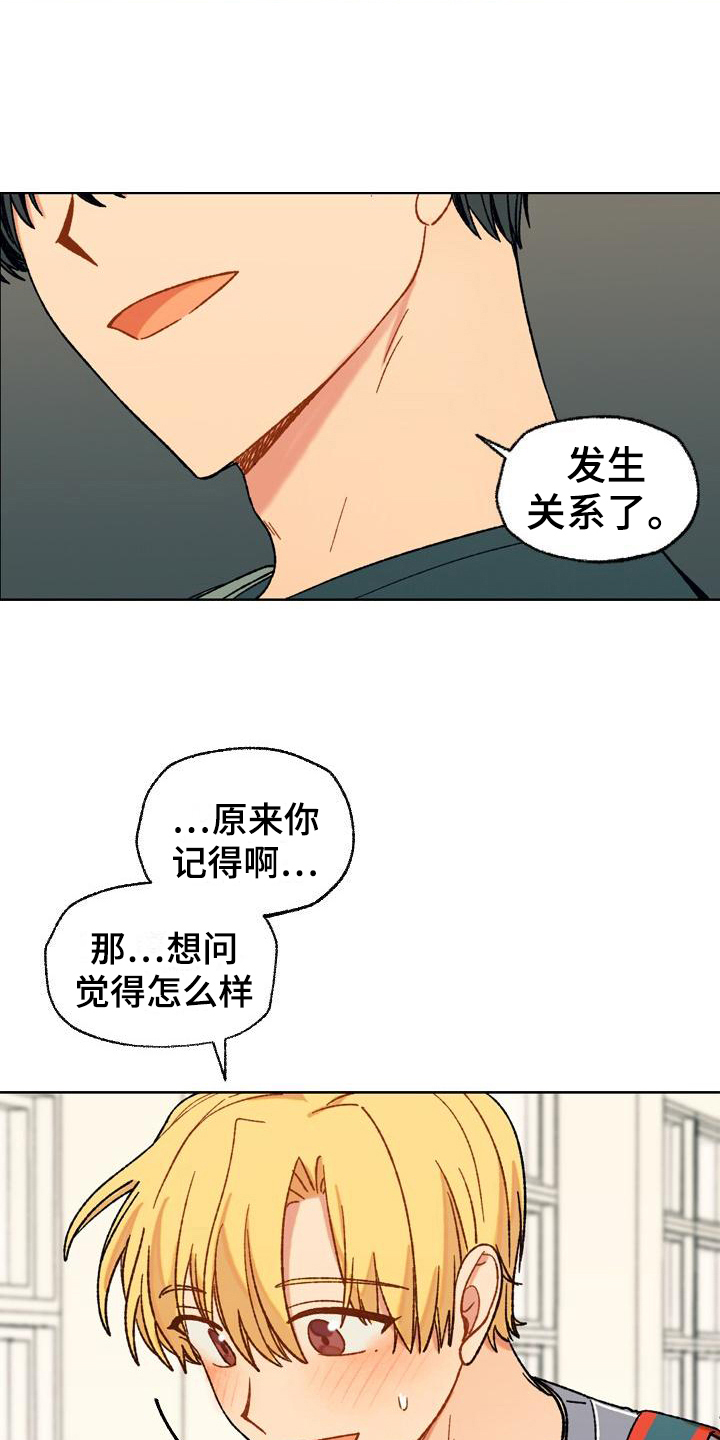 香草甜蜜画涯漫画,第12章：自作多情2图