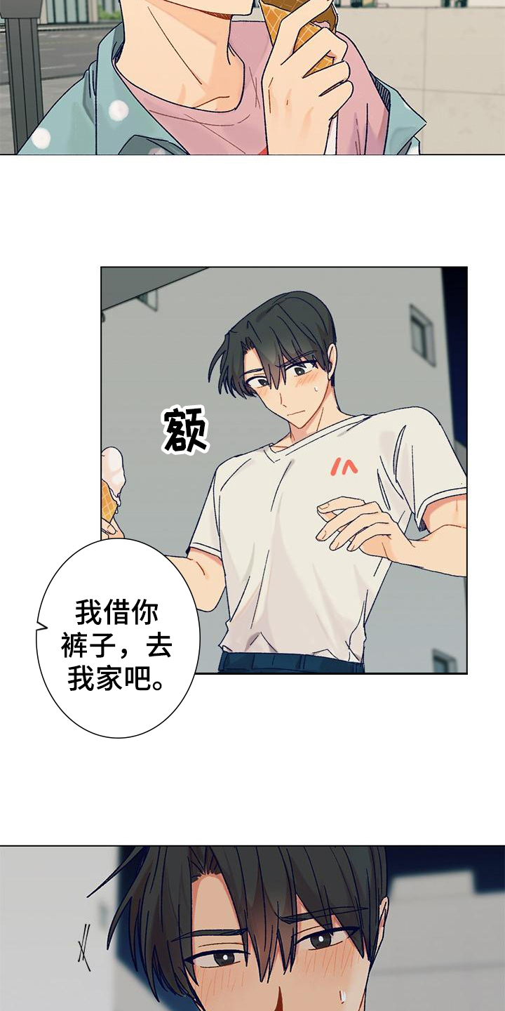 香草味儿漫画,第3章：不后悔2图