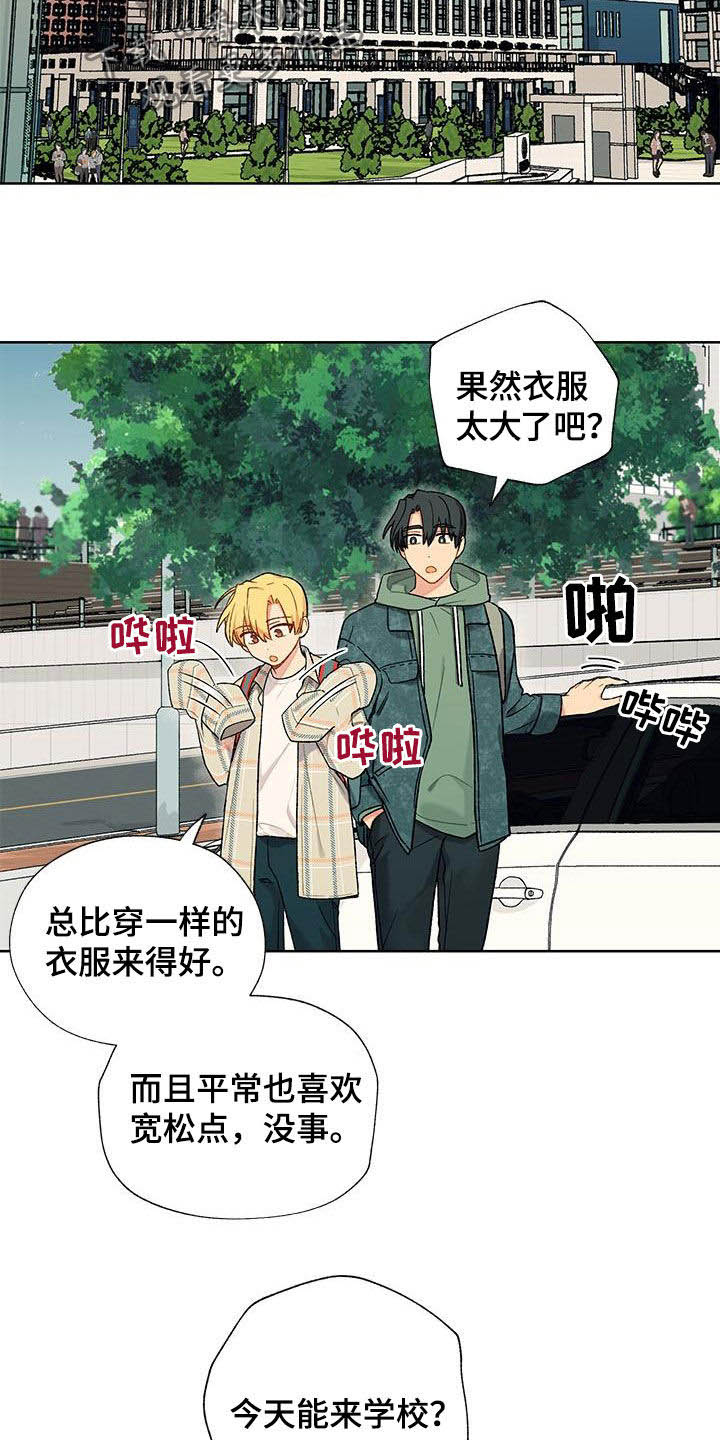 香草甜布丁漫画,第25章：约定1图