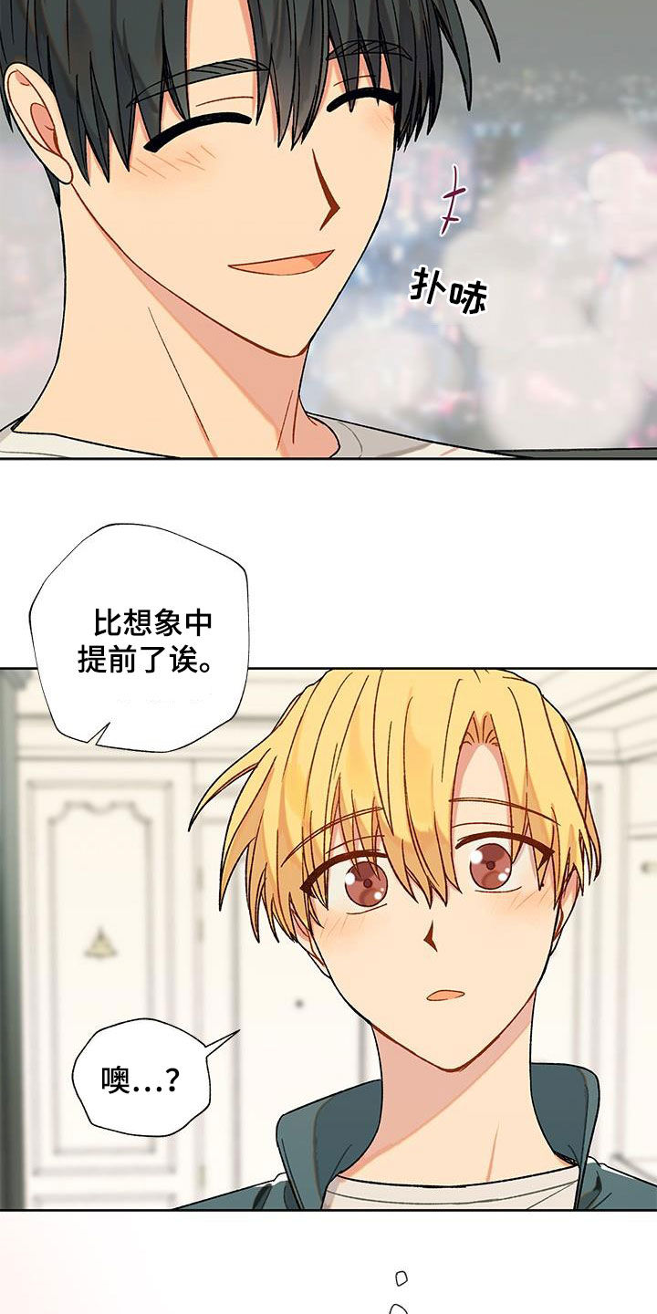 香草甜布丁漫画,第34章：为难2图