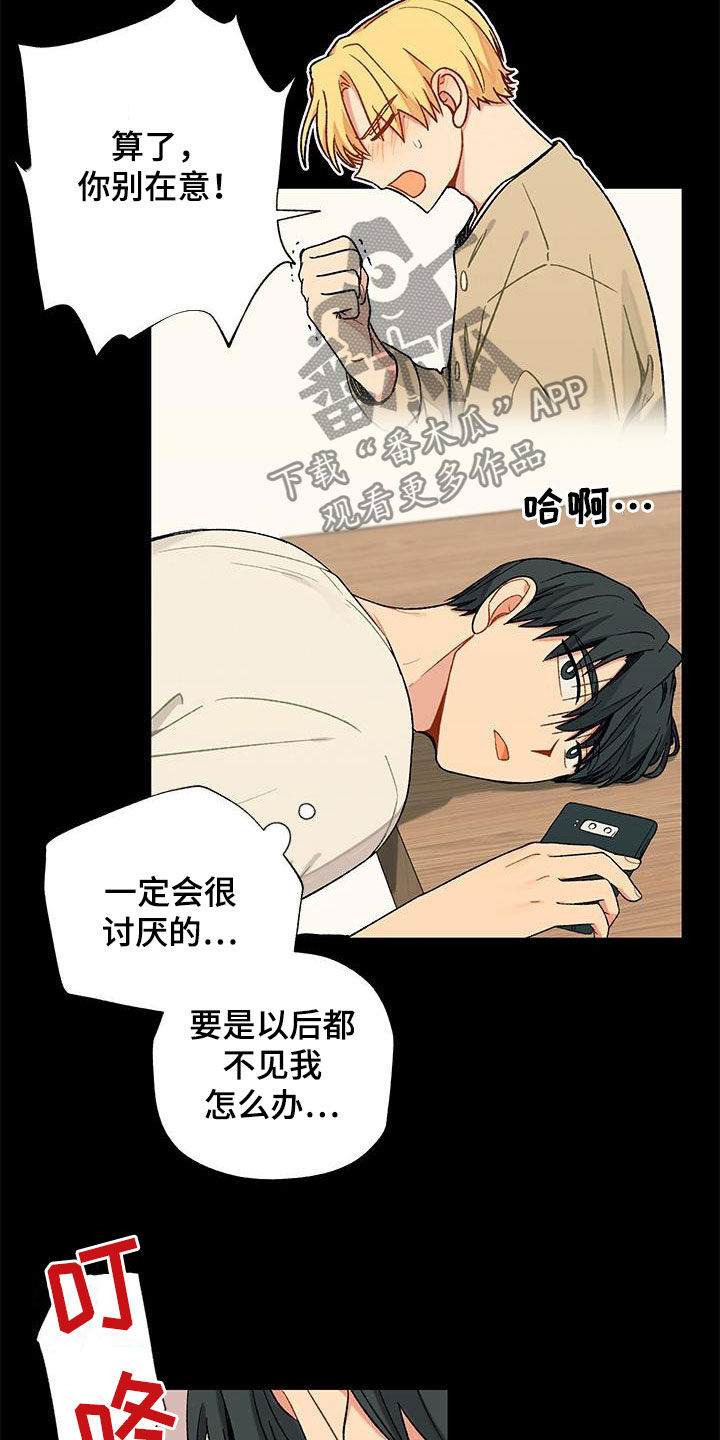 香草甜布丁漫画,第23章：满足2图