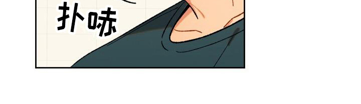 香草甜布丁漫画,第11章：香草奶昔1图