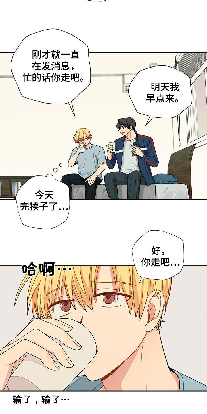 香草甜布丁漫画,第29章：失败2图