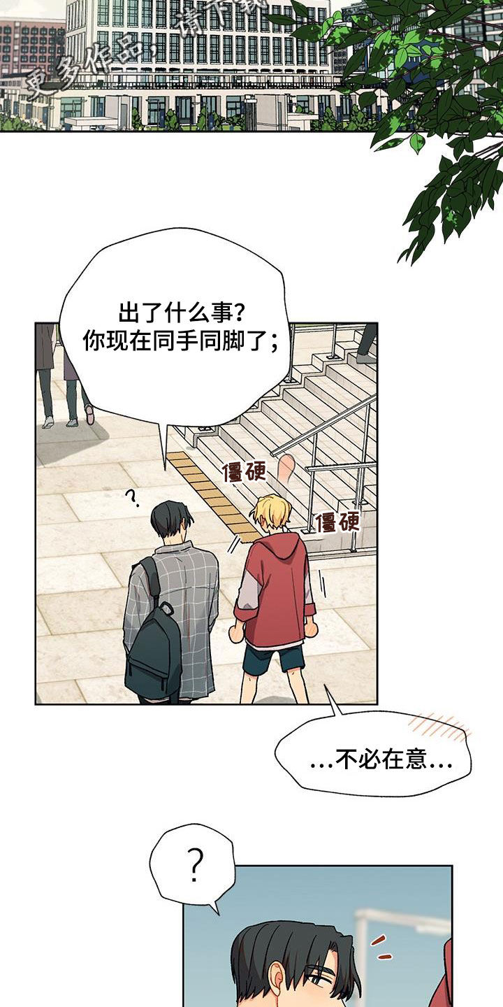 香草甜品浦北漫画,第43章：快递2图