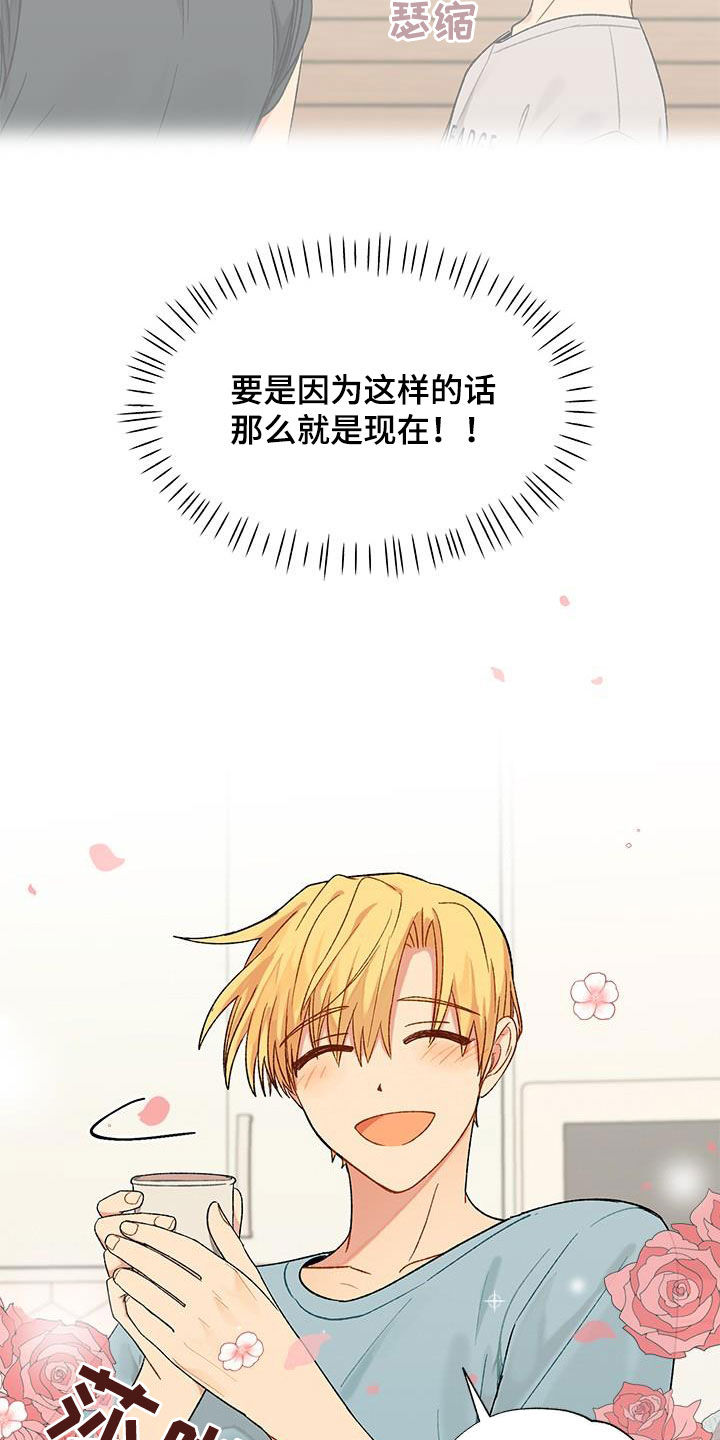 香草甜布丁漫画,第29章：失败1图