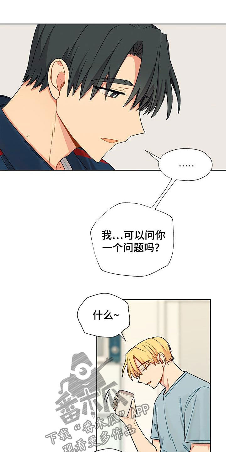 香草甜布丁漫画,第29章：失败1图