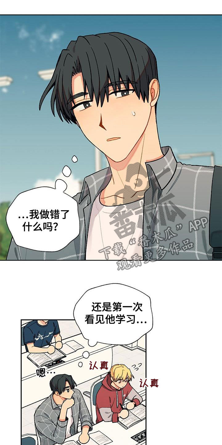 香草甜品浦北漫画,第43章：快递2图