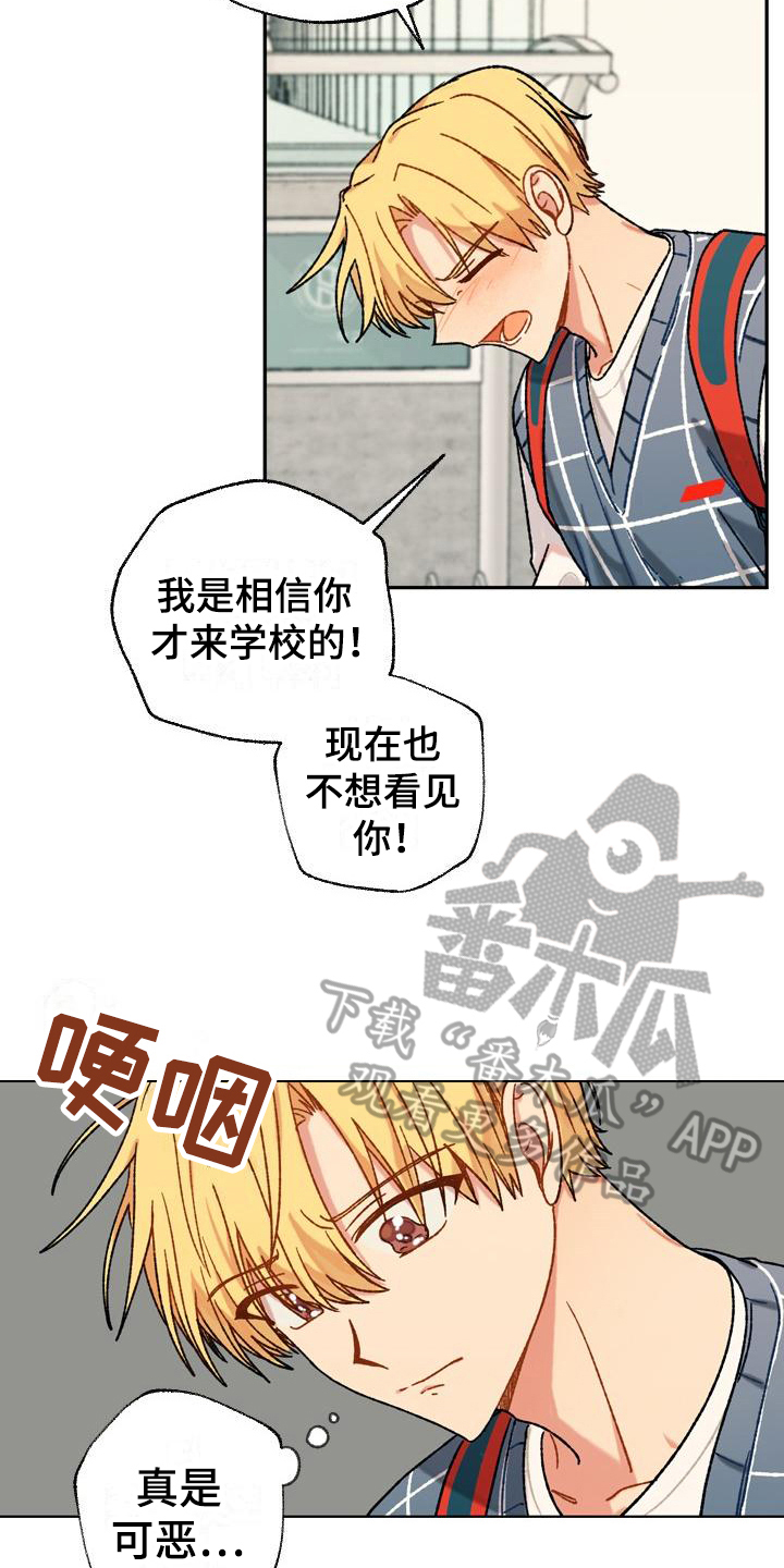 香草甜布丁漫画,第15章：决定1图